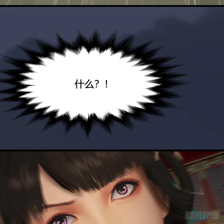 堕玄师319话：孔雀之死