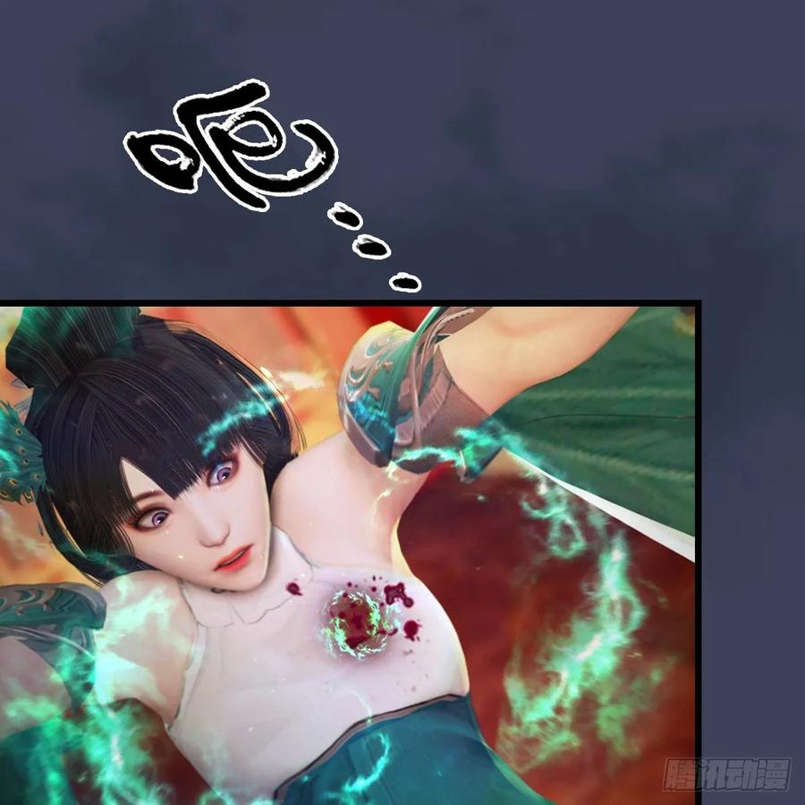 堕玄师319话：孔雀之死