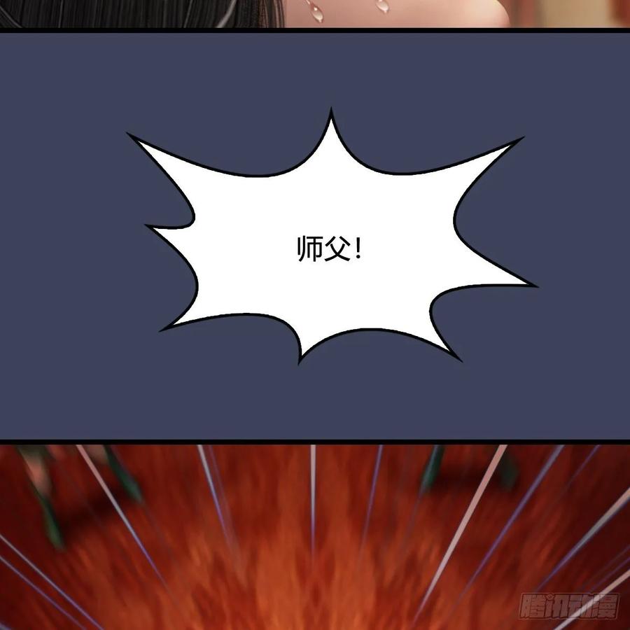 堕玄师319话：孔雀之死