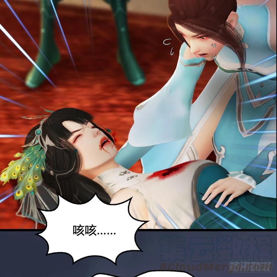 堕玄师319话：孔雀之死