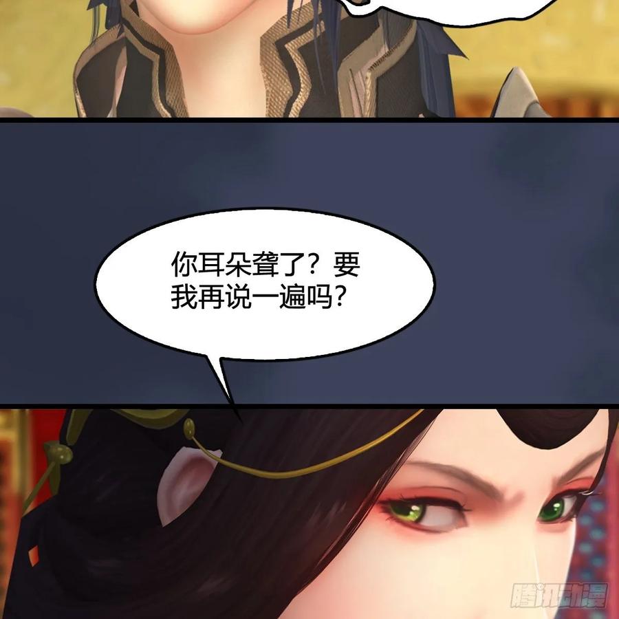堕玄师319话：孔雀之死