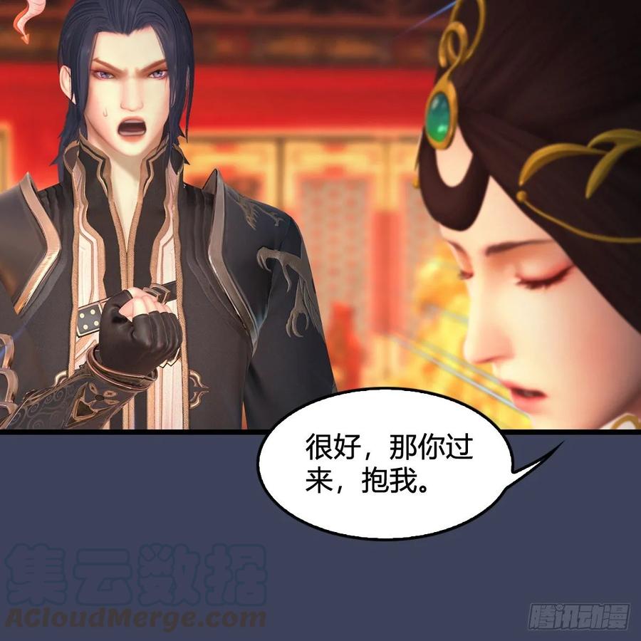 堕玄师319话：孔雀之死