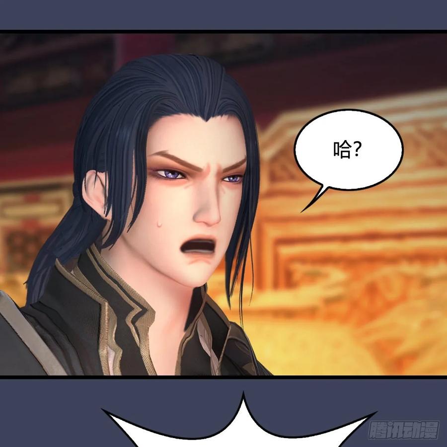 堕玄师319话：孔雀之死