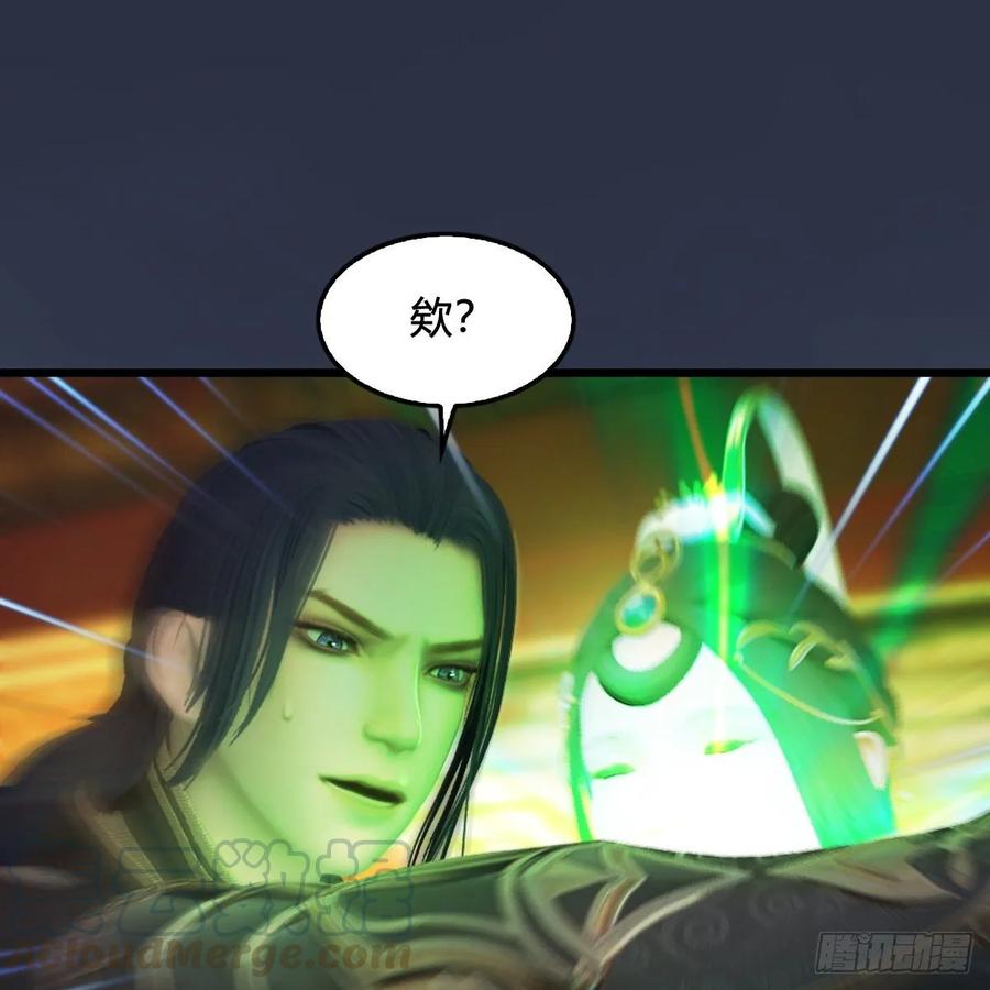 堕玄师319话：孔雀之死