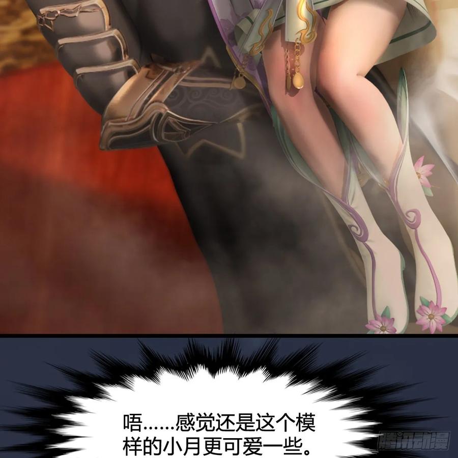 堕玄师319话：孔雀之死