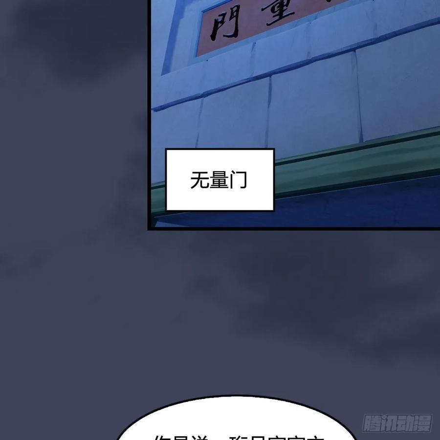 堕玄师319话：孔雀之死