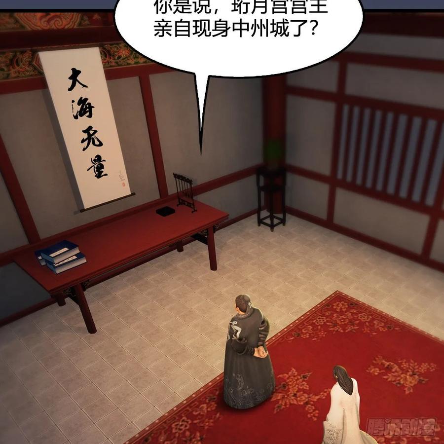 堕玄师319话：孔雀之死