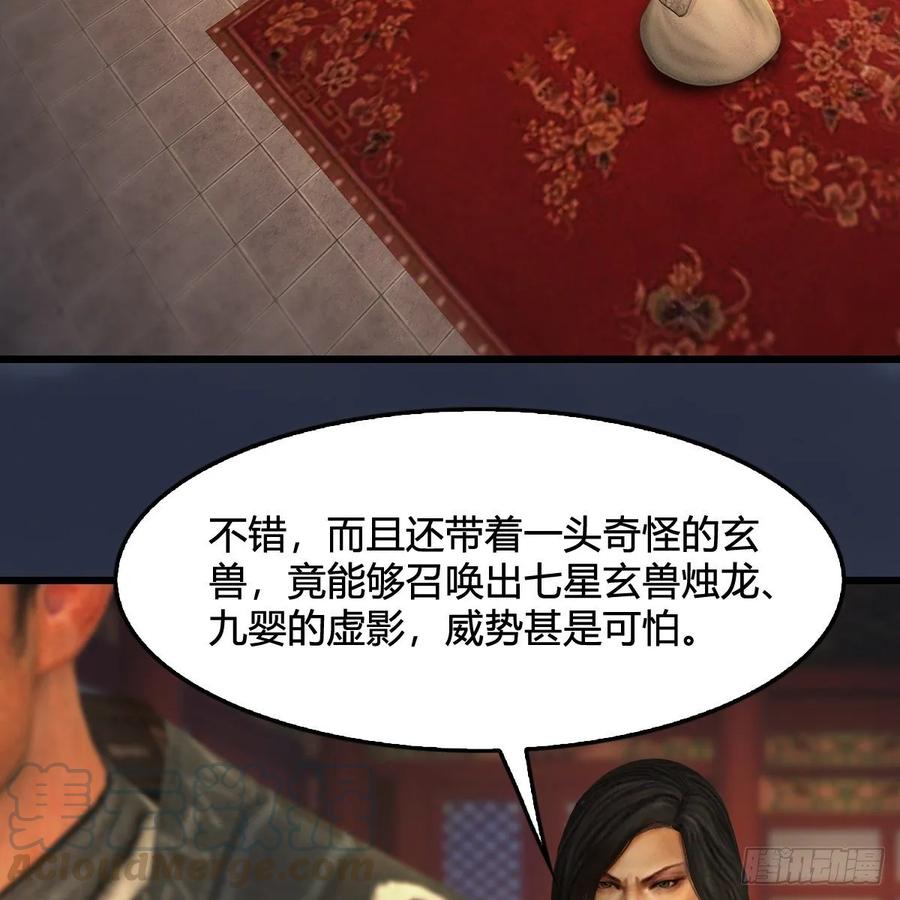 堕玄师319话：孔雀之死