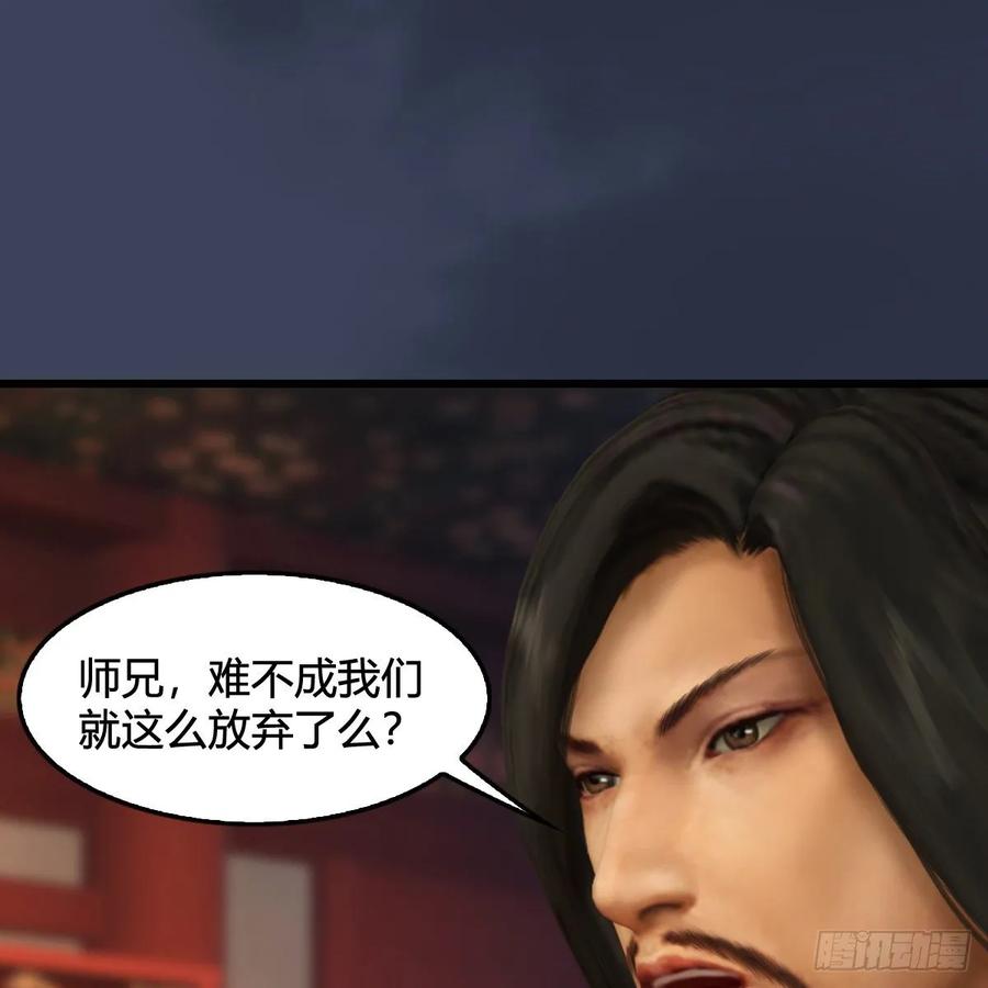 堕玄师319话：孔雀之死
