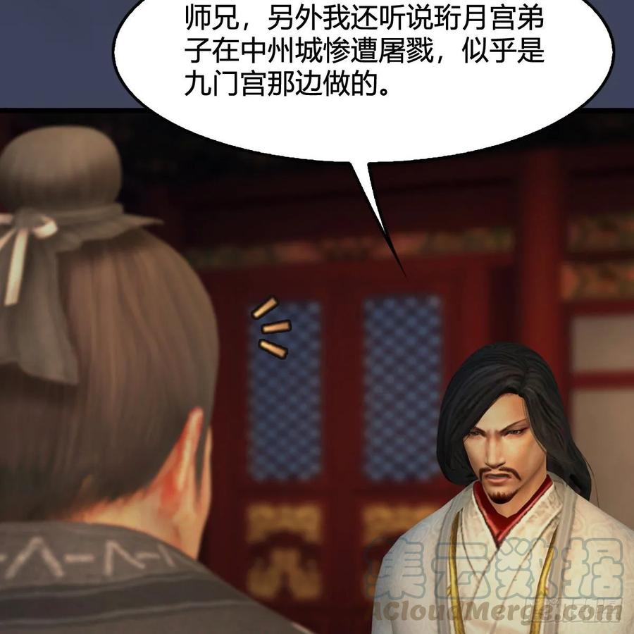 堕玄师319话：孔雀之死