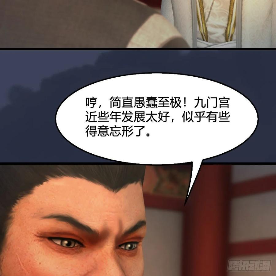 堕玄师319话：孔雀之死