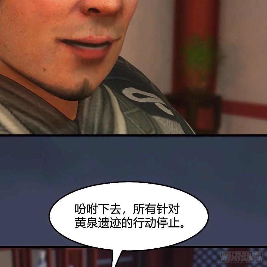 堕玄师319话：孔雀之死