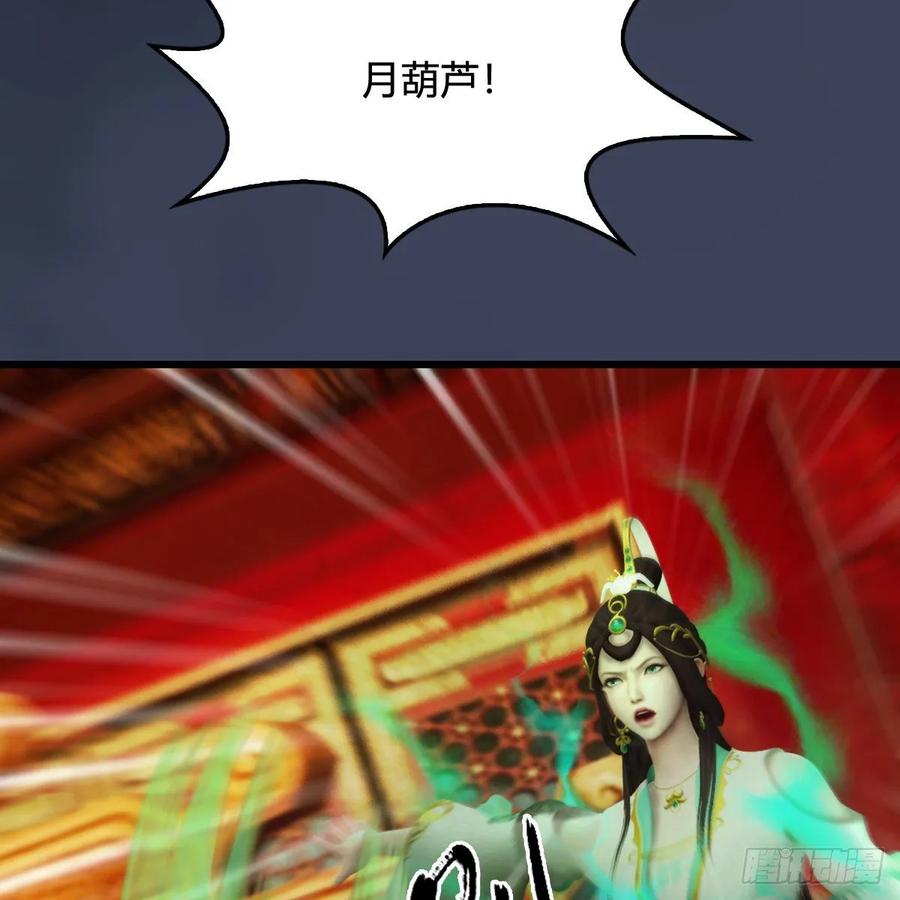堕玄师319话：孔雀之死