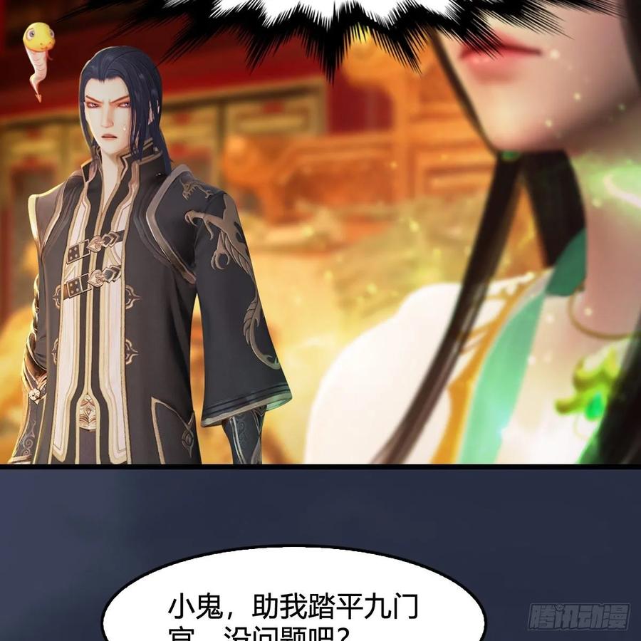 堕玄师320话：准备攻打禹州城