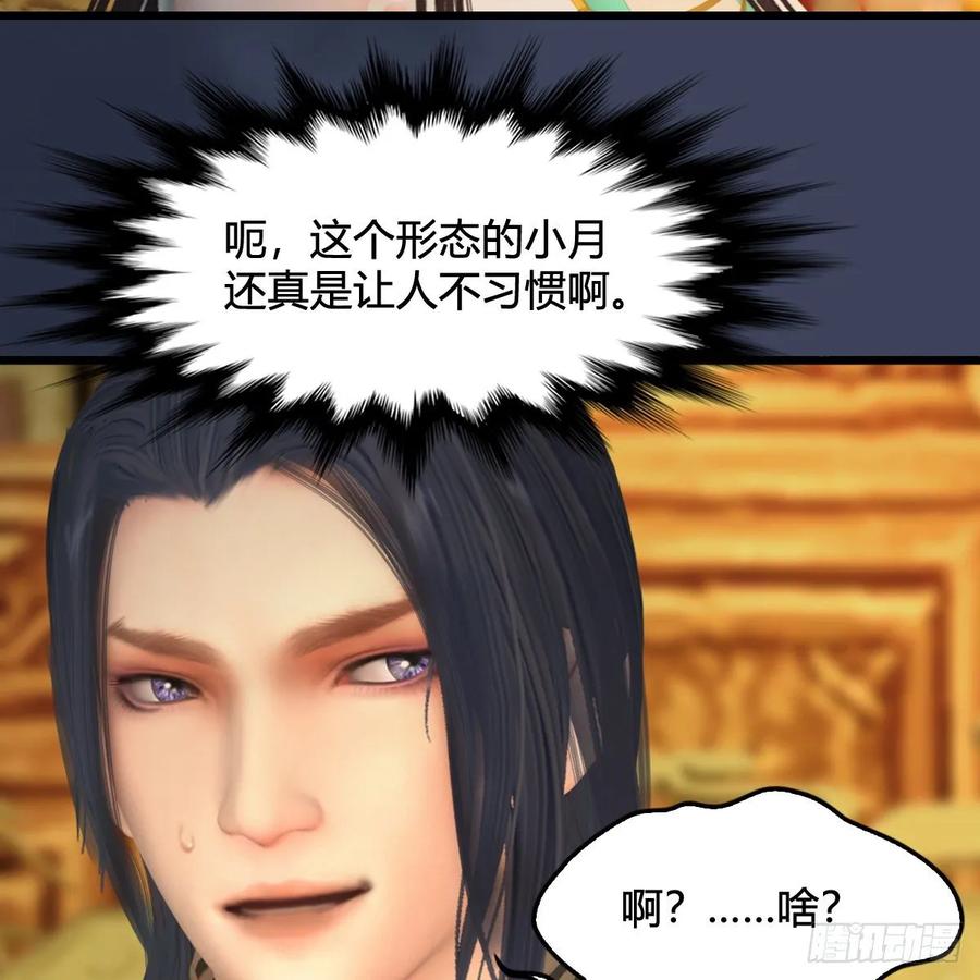 堕玄师320话：准备攻打禹州城