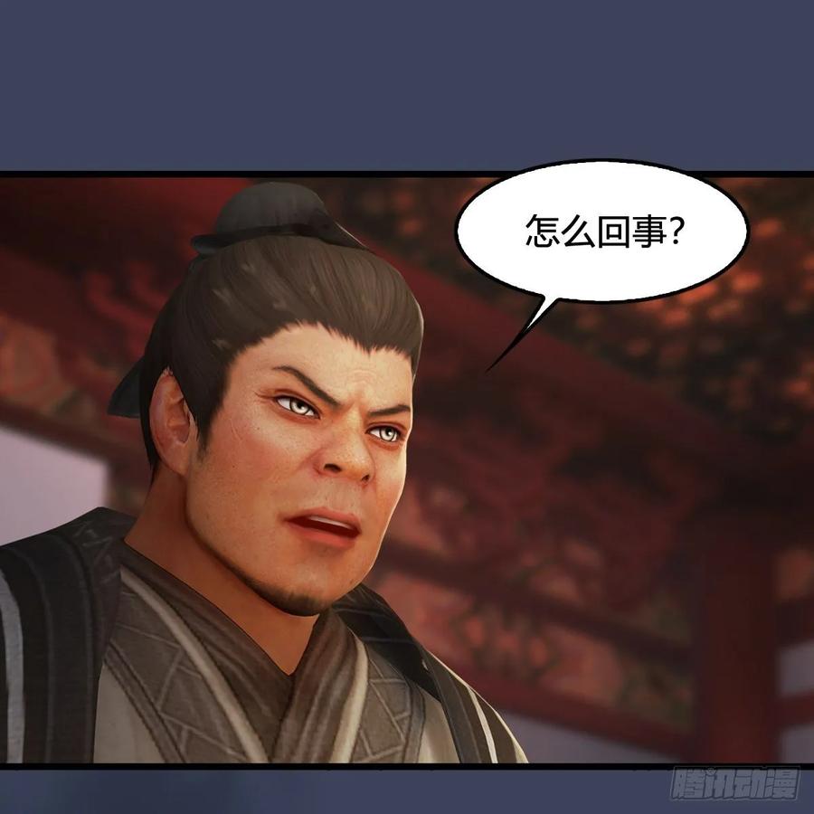 堕玄师320话：准备攻打禹州城