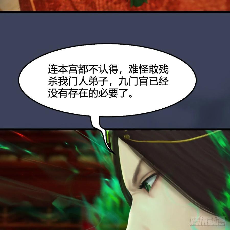 堕玄师320话：准备攻打禹州城