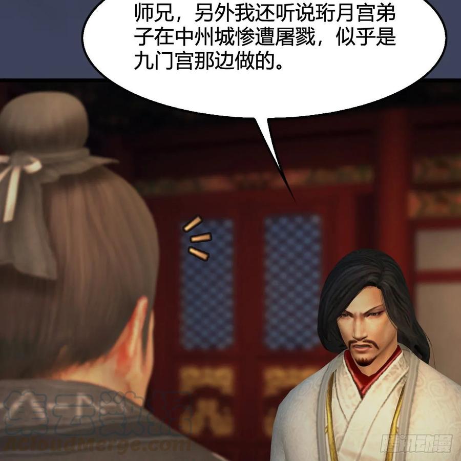 堕玄师320话：准备攻打禹州城