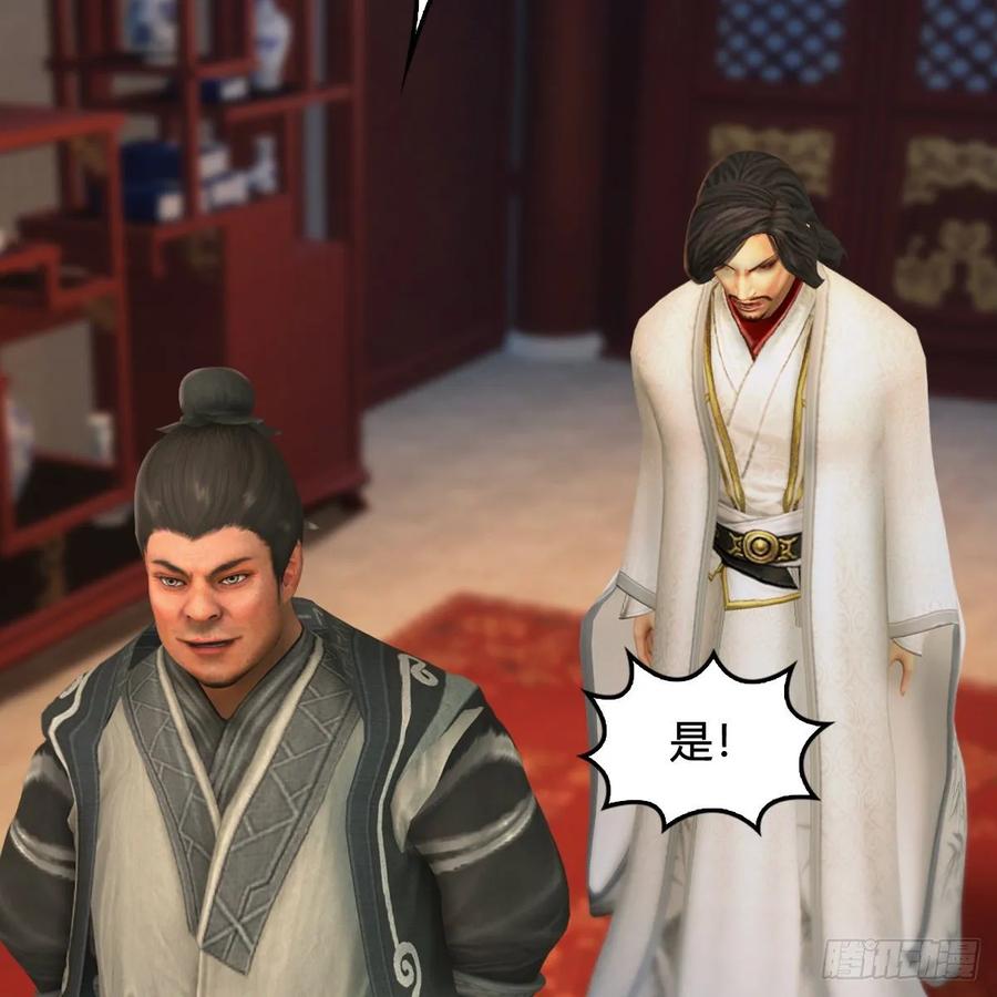 堕玄师320话：准备攻打禹州城