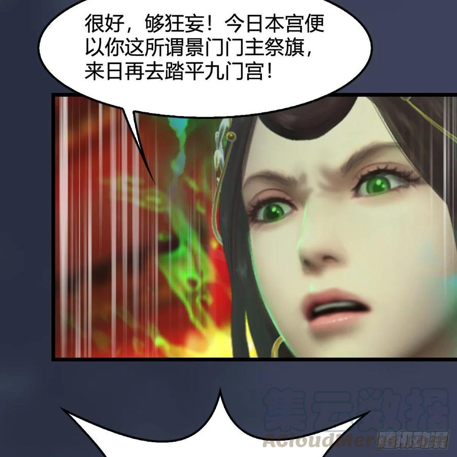 堕玄师320话：准备攻打禹州城