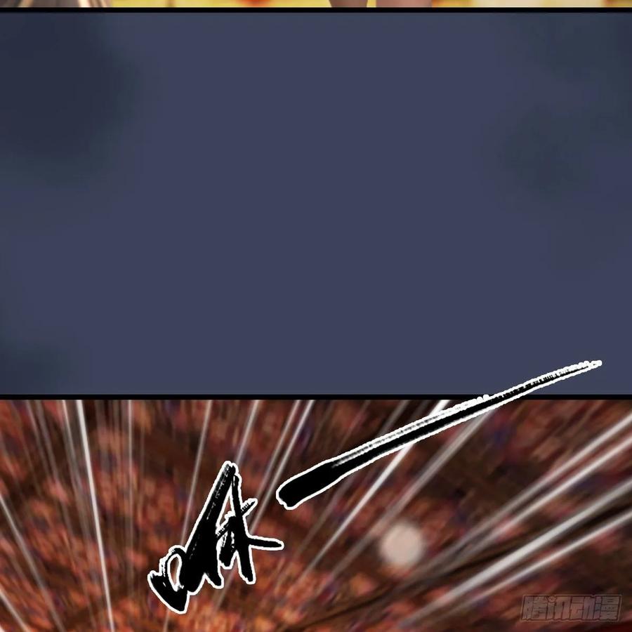 堕玄师321话：中荒不得立国