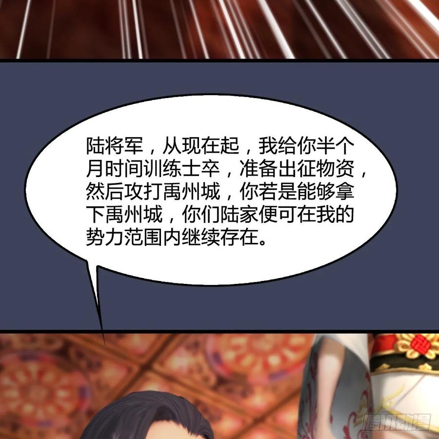 堕玄师321话：中荒不得立国