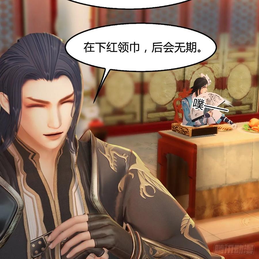 堕玄师321话：中荒不得立国