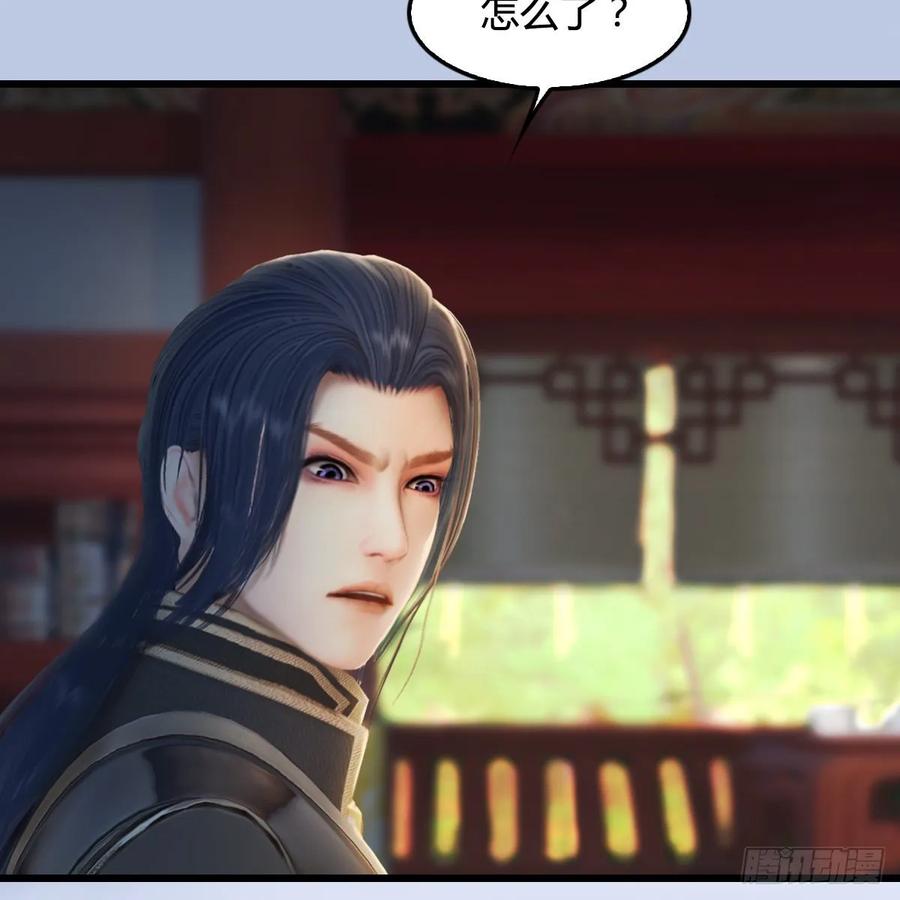 堕玄师322话：沈燃被擒