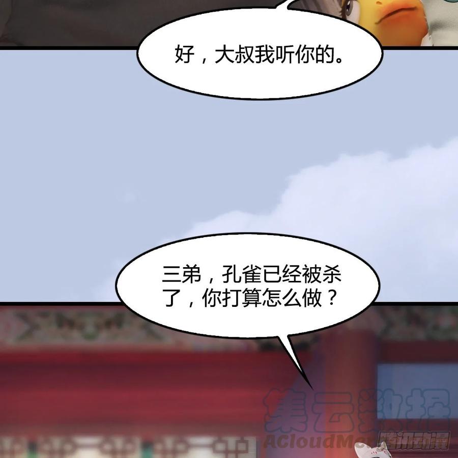 堕玄师322话：沈燃被擒