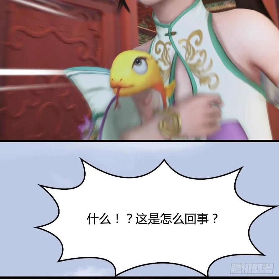 堕玄师322话：沈燃被擒