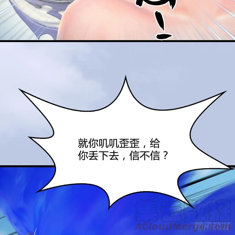 堕玄师322话：沈燃被擒