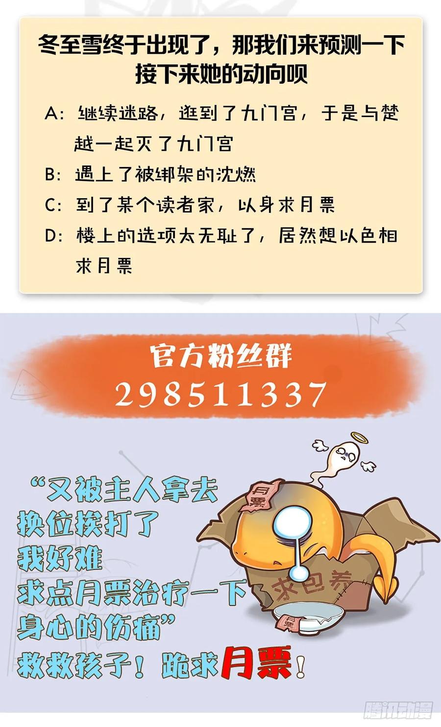 堕玄师322话：沈燃被擒