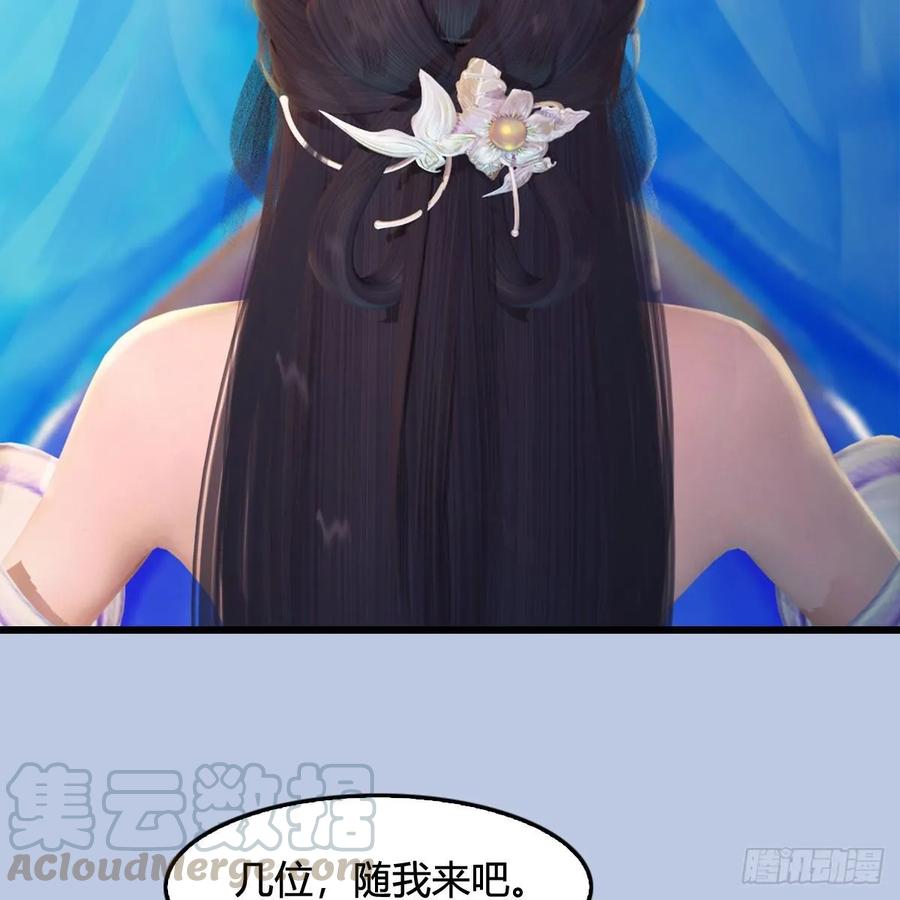 堕玄师323话：老乡，问个路