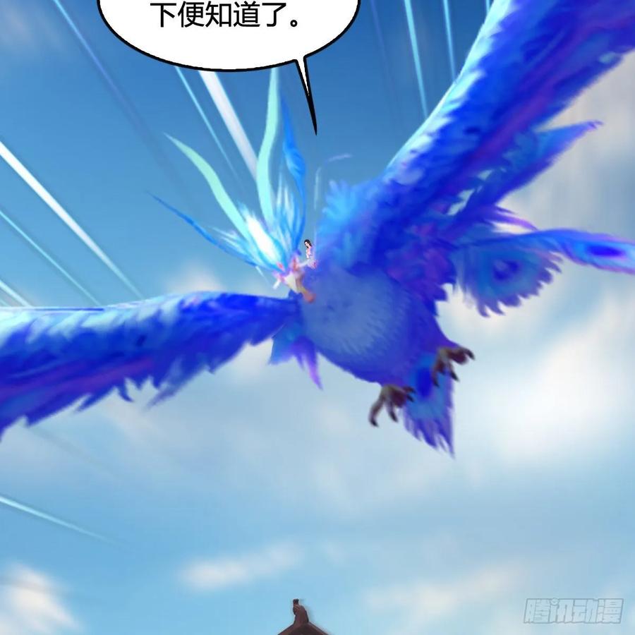 堕玄师323话：老乡，问个路