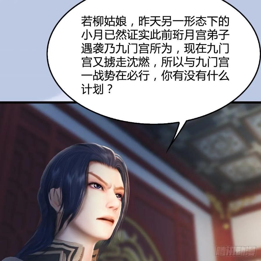 堕玄师324话：玄技博士闭小月