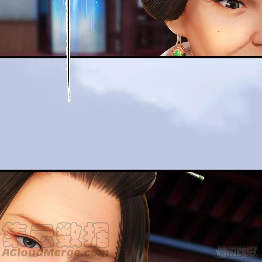 堕玄师325话：珩月卫