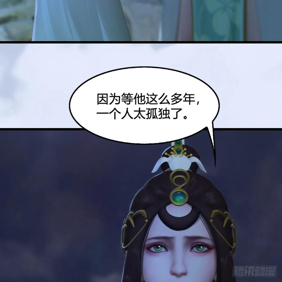 堕玄师325话：珩月卫