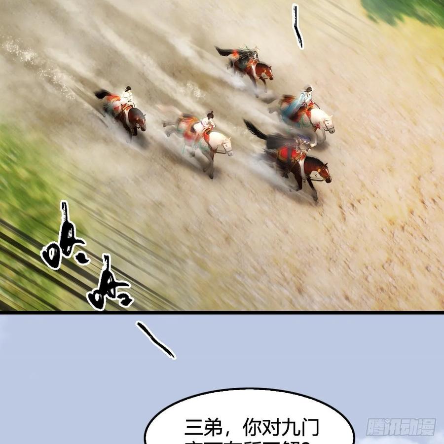 堕玄师325话：珩月卫