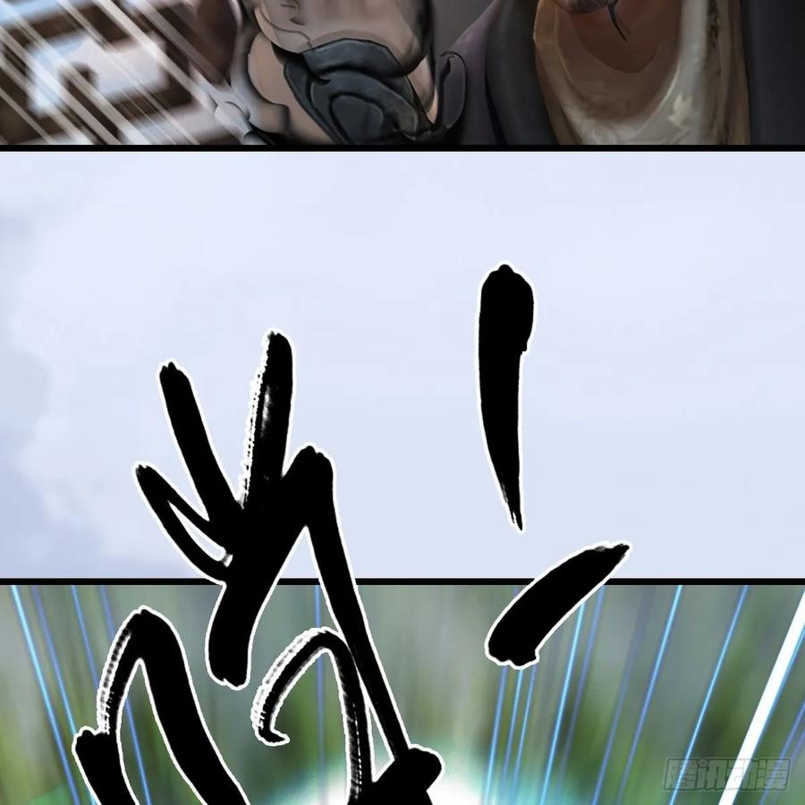 堕玄师325话：珩月卫