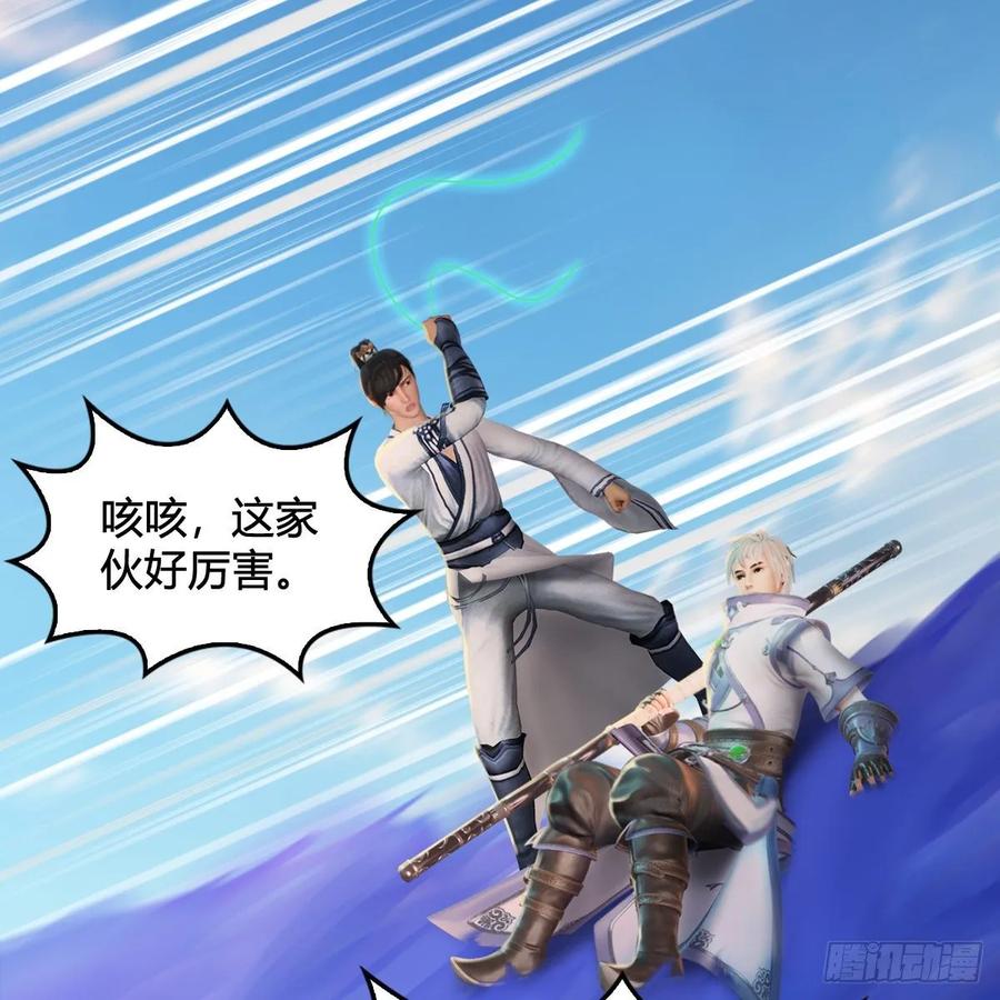 堕玄师325话：珩月卫