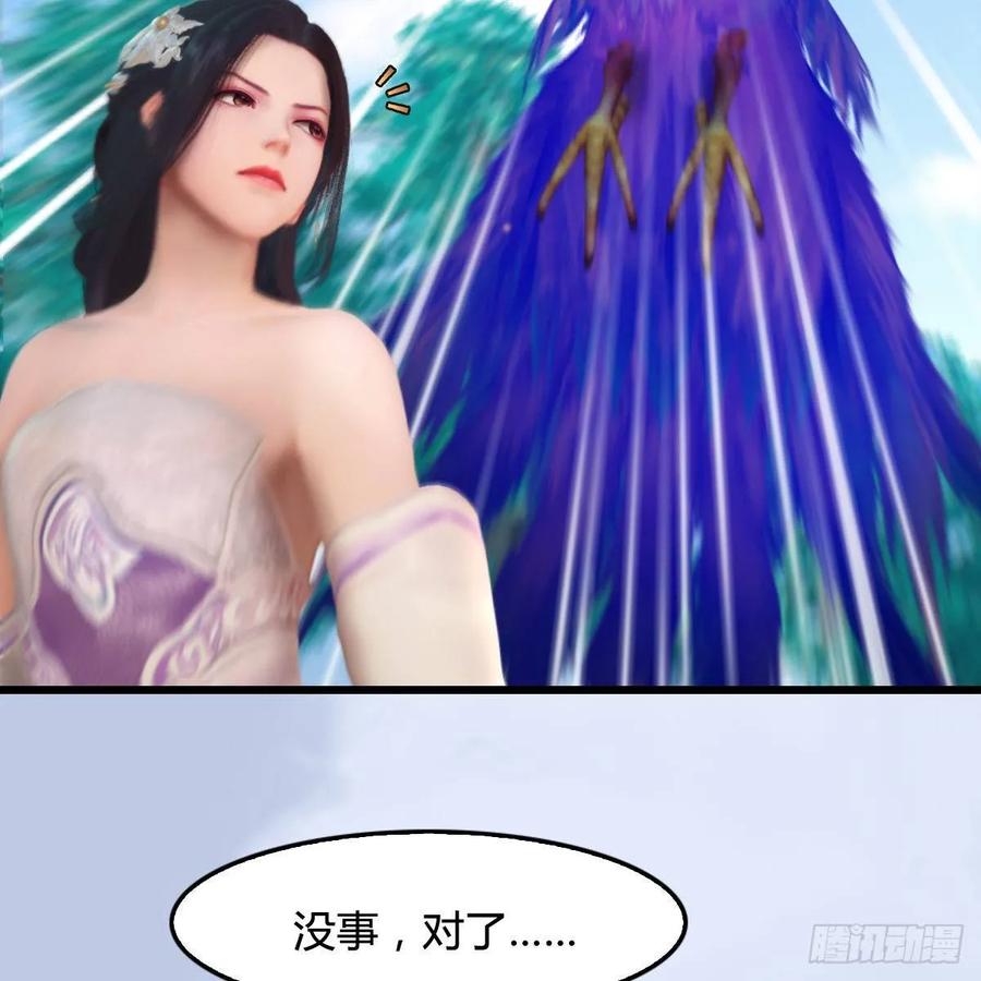堕玄师327话：死门门主之死