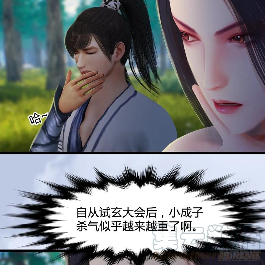 堕玄师327话：死门门主之死