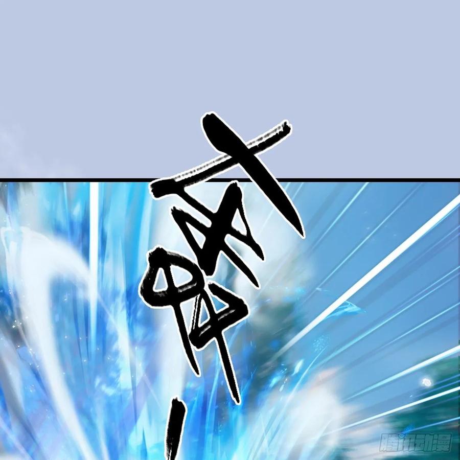 堕玄师327话：死门门主之死