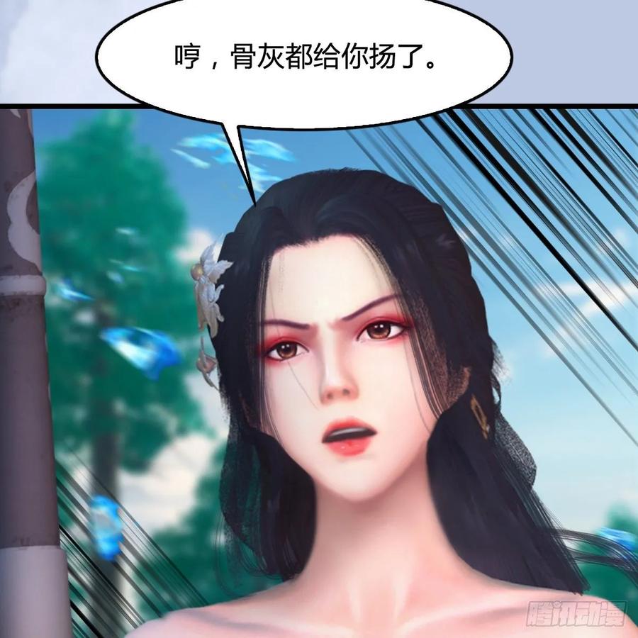 堕玄师327话：死门门主之死