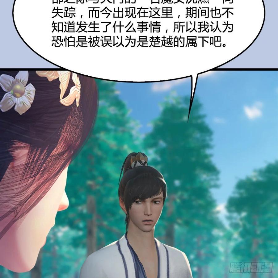 堕玄师327话：死门门主之死