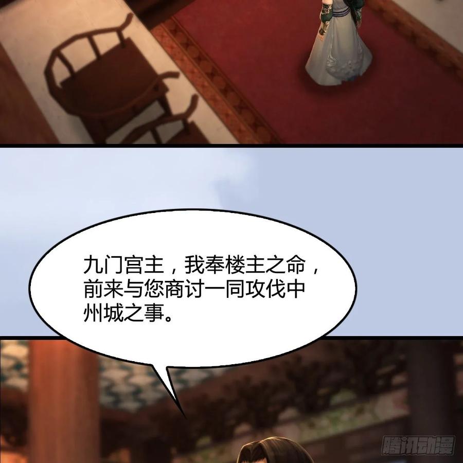 堕玄师327话：死门门主之死