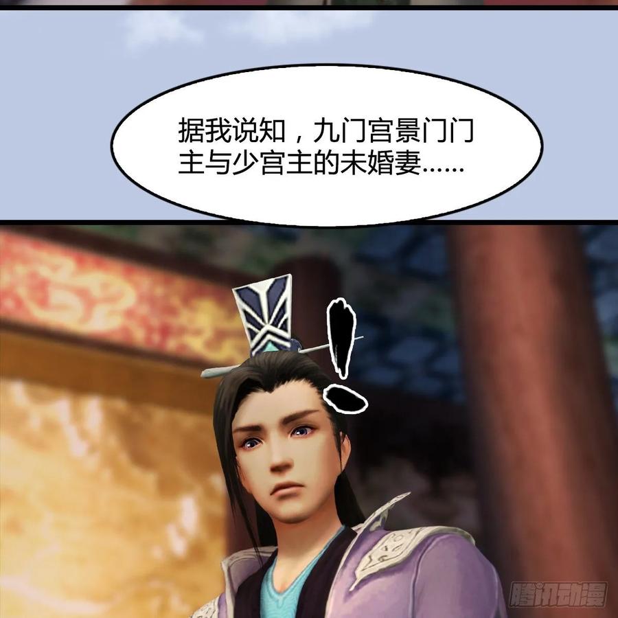 堕玄师327话：死门门主之死