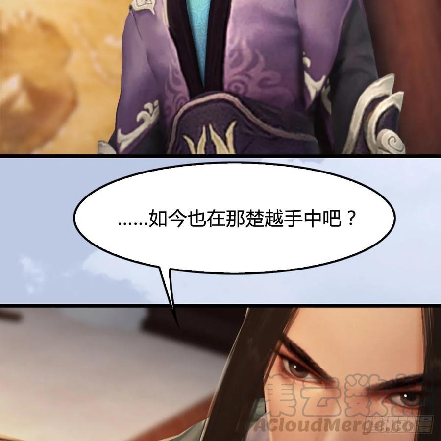 堕玄师327话：死门门主之死