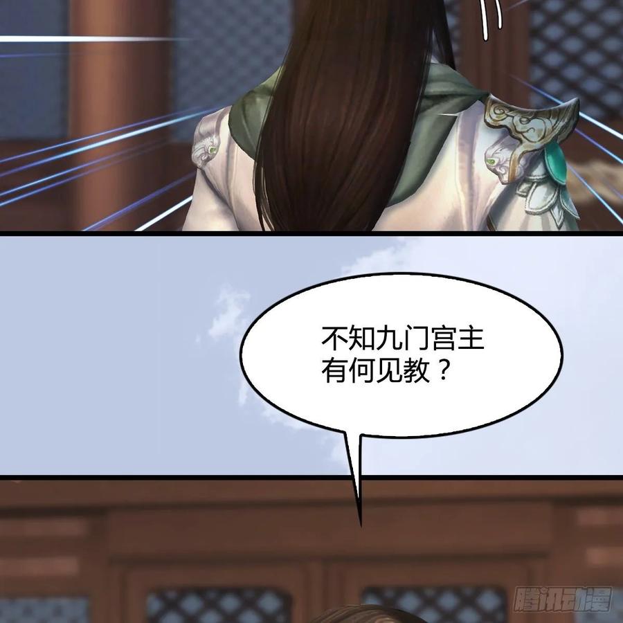 堕玄师327话：死门门主之死