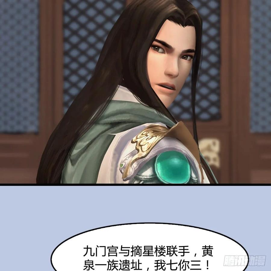 堕玄师327话：死门门主之死